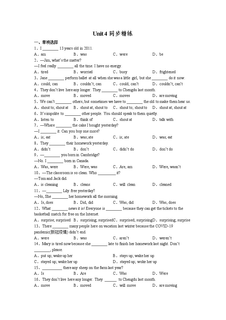 Unit4同步精练2022-2023学年鲁教版（五四学制）英语七年级上册(含答案)01