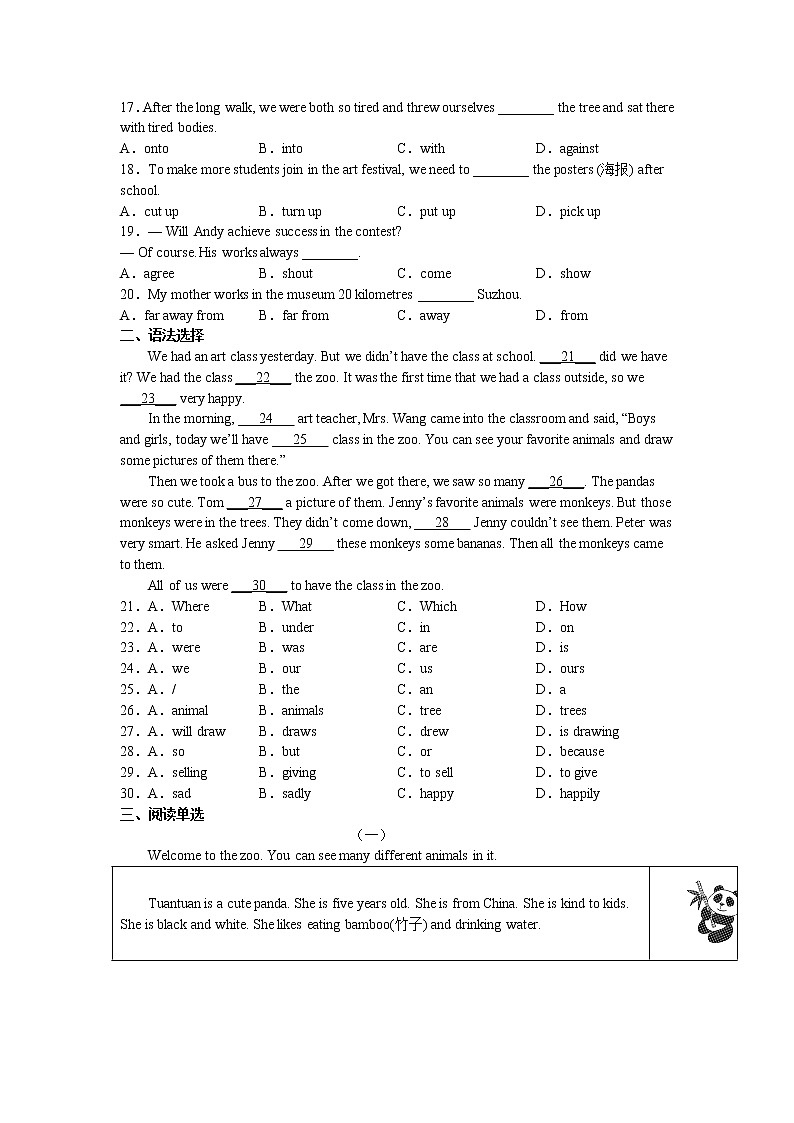 Unit4同步精练2022-2023学年鲁教版（五四学制）英语七年级上册(含答案)02