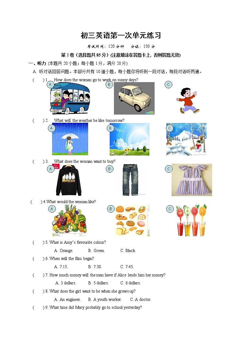 江苏省南通市海门区海南中学2022-2023学年九年级上学期第一次英语考试(含答案)第1页