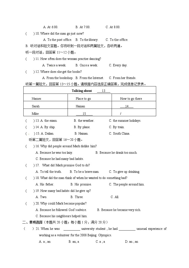 江苏省南通市海门区海南中学2022-2023学年九年级上学期第一次英语考试(含答案)第2页