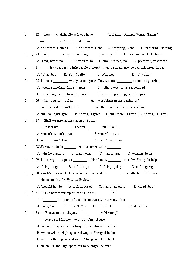 江苏省南通市海门区海南中学2022-2023学年九年级上学期第一次英语考试(含答案)第3页