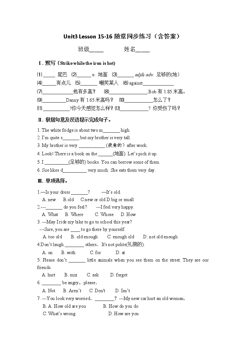 Unit3 Lesson 15-16随堂同步练习 2022-2023学年冀教版七年级英语上册(含答案)第1页