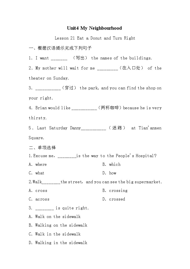 Unit4  My neighbourhood  Lesson 21同步练习 2022-2023学年八年级英语冀教版上册(含答案)第1页