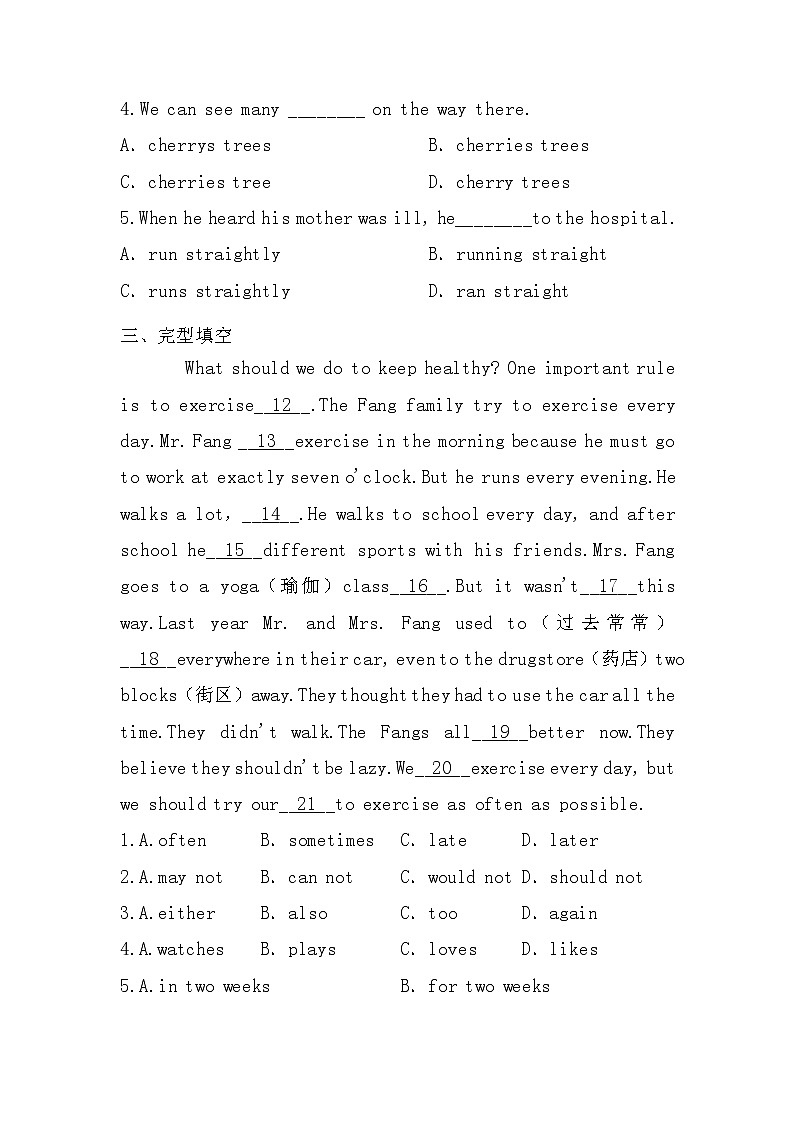 Unit4  My neighbourhood  Lesson 21同步练习 2022-2023学年八年级英语冀教版上册(含答案)第2页