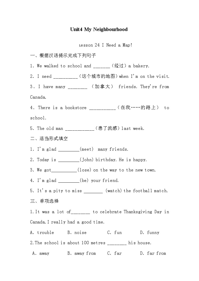Unit4  My neighbourhood  Lesson 24同步练习 2022-2023学年冀教版英语八年级上册(含答案)第1页