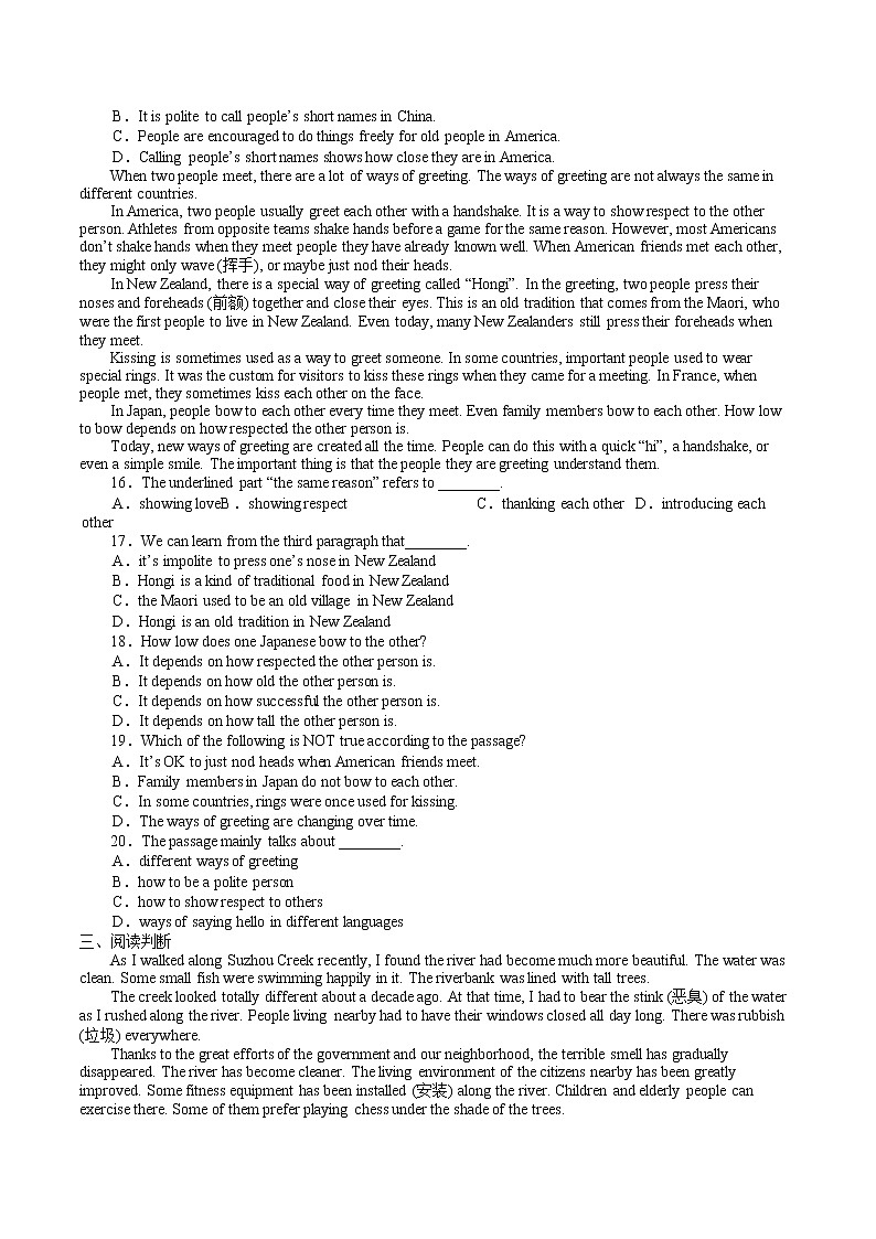 Unit 3单元检测题2022-2023学年山东省滕州市鲍沟中学九年级英语上学期 (含答案)02