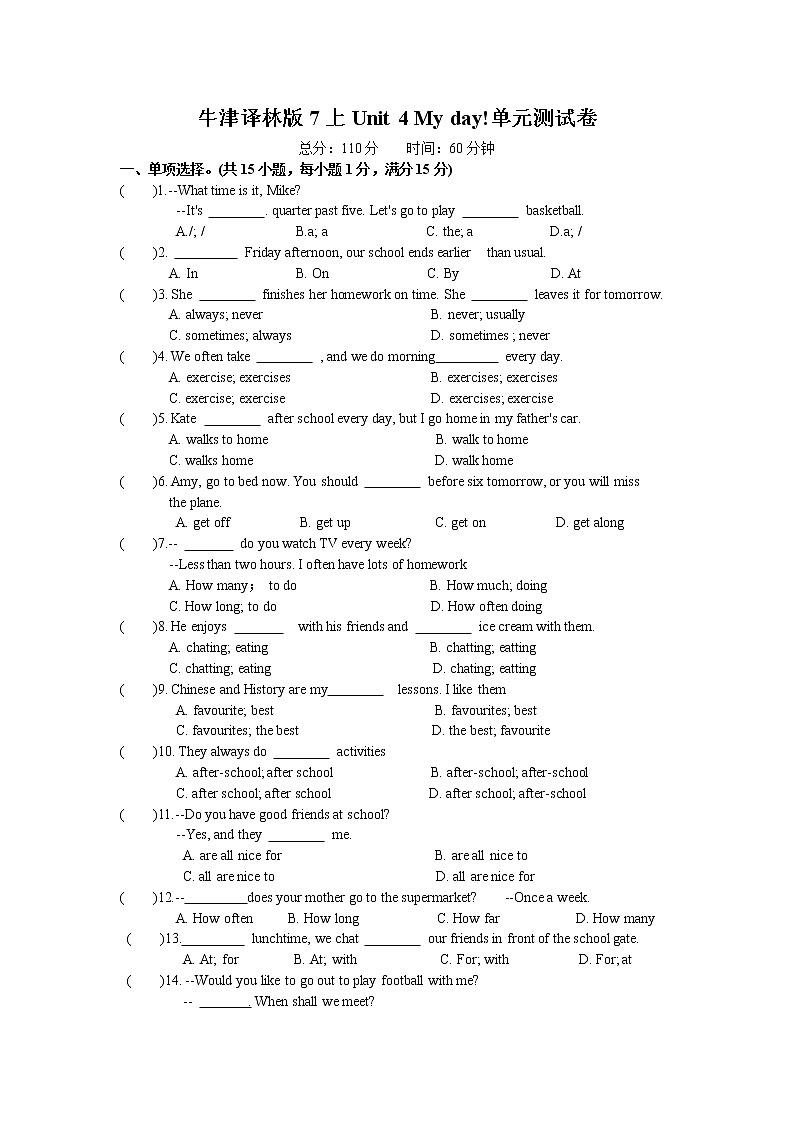 Unit 4  My day 单元测试卷 2022-2023学年牛津译林版七年级英语上册(含答案)第1页