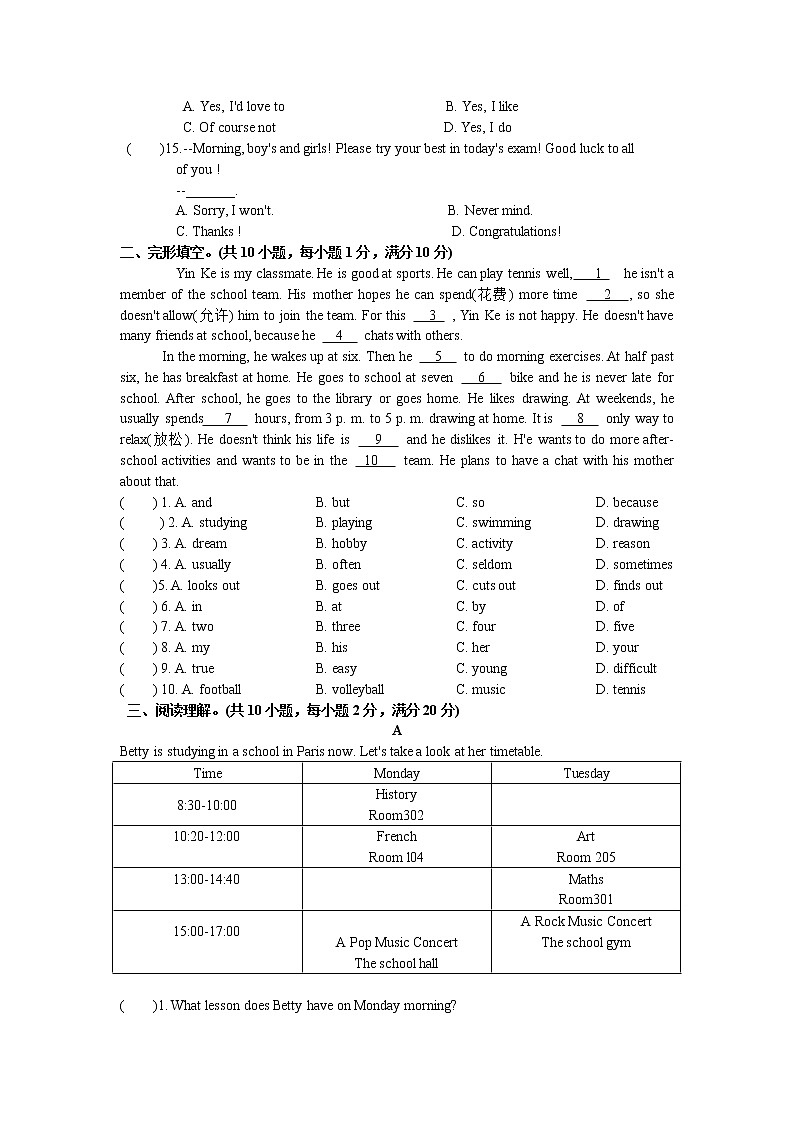 Unit 4  My day 单元测试卷 2022-2023学年牛津译林版七年级英语上册(含答案)第2页