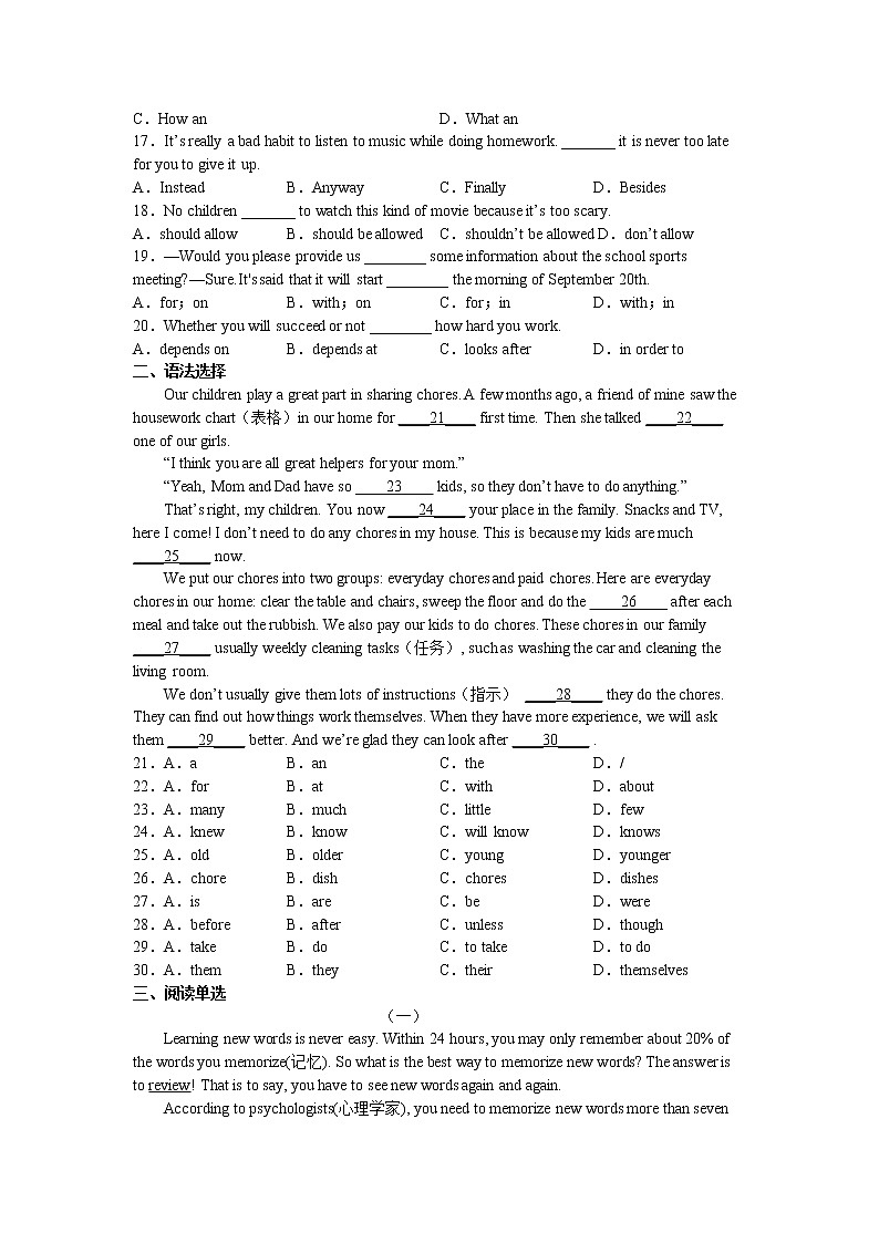 Unit1--Unit4拔高卷 2022-2023学年鲁教版（五四学制）英语八年级上册(含答案)02