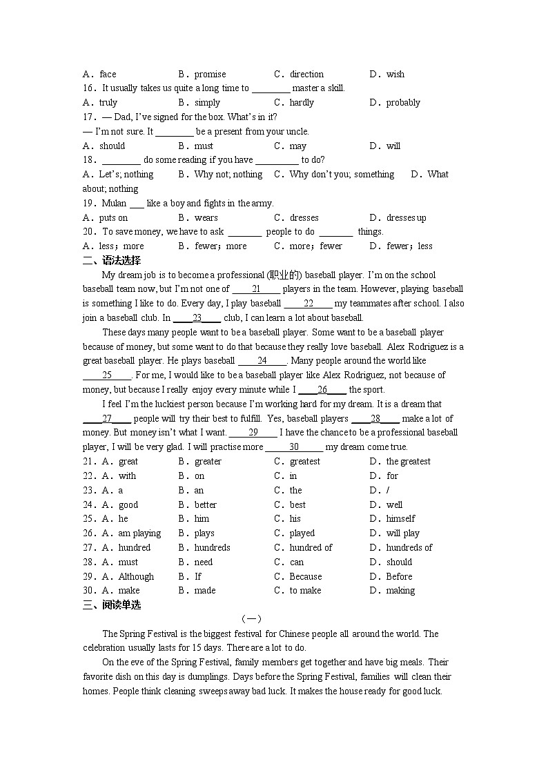 Unit1--Unit4拔高卷2022-2023学年鲁教版（五四学制）英语七年级上册(含答案)02