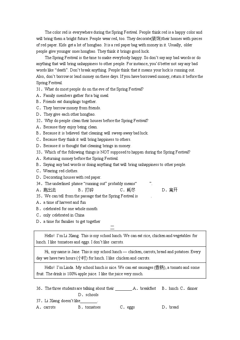 Unit1--Unit4拔高卷2022-2023学年鲁教版（五四学制）英语七年级上册(含答案)03