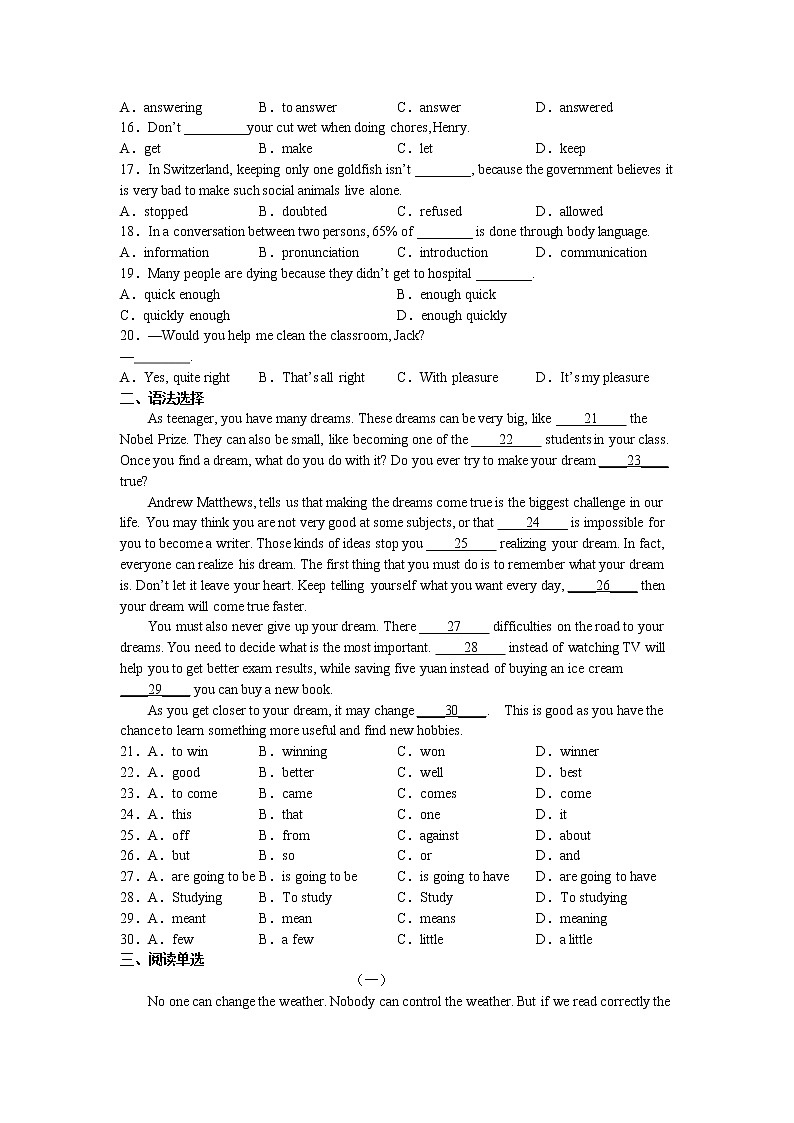 Unit1--Unit4同步测试卷2022-2023学年鲁教版（五四学制）英语八年级上册(含答案)02