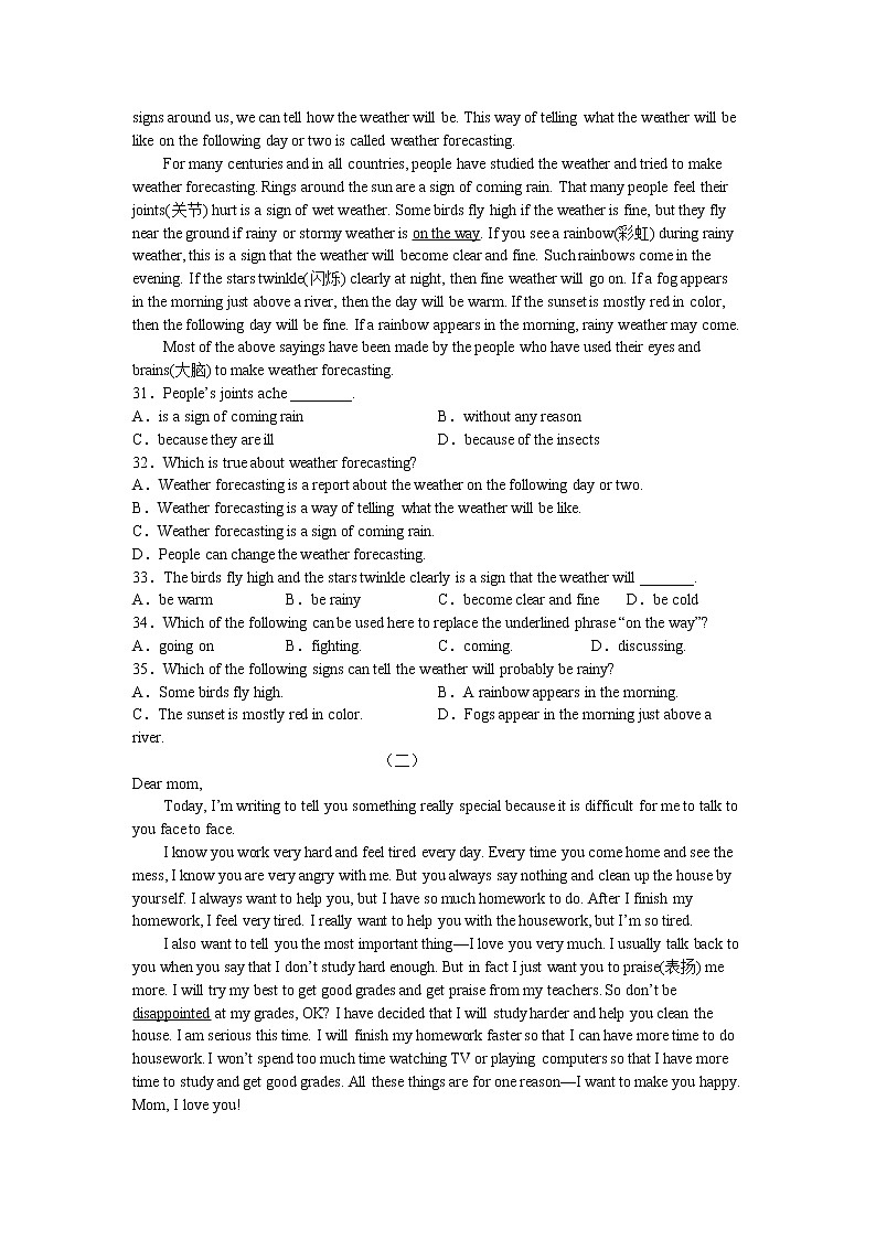 Unit1--Unit4同步测试卷2022-2023学年鲁教版（五四学制）英语八年级上册(含答案)03