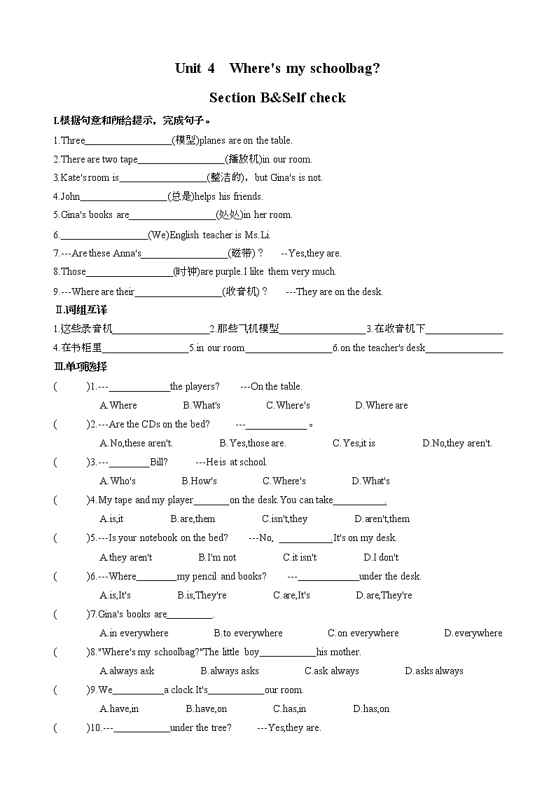 Unit4 SectionB 检测题2022-2023学年人教版七年级上册(含答案)第1页