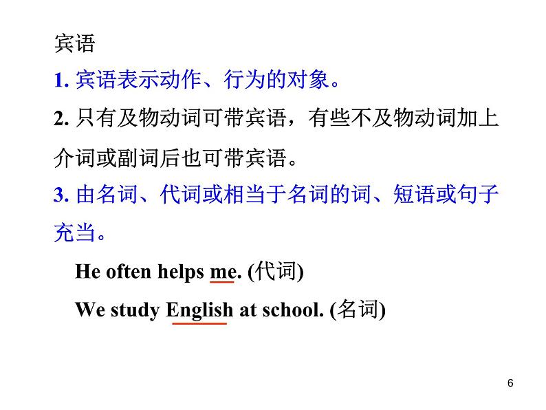 八年级下 Module 6 Hobbies  Unit 3 Language in use 课件06