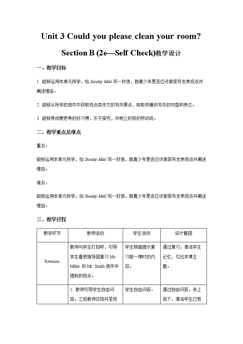 Unit 3 Could you please clean your room  Section B 第3课时示范公开课教案【英语人教新目标八下】01