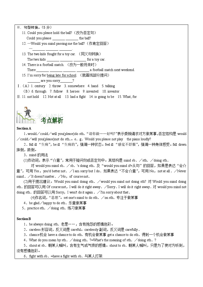 初中英语仁爱科普版八年级上册  U1topic2学案第2页