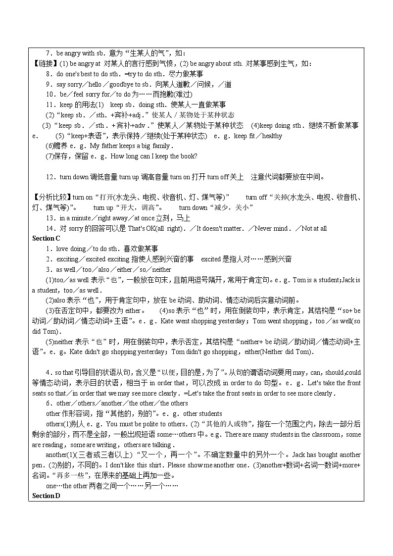 初中英语仁爱科普版八年级上册  U1topic2学案第3页