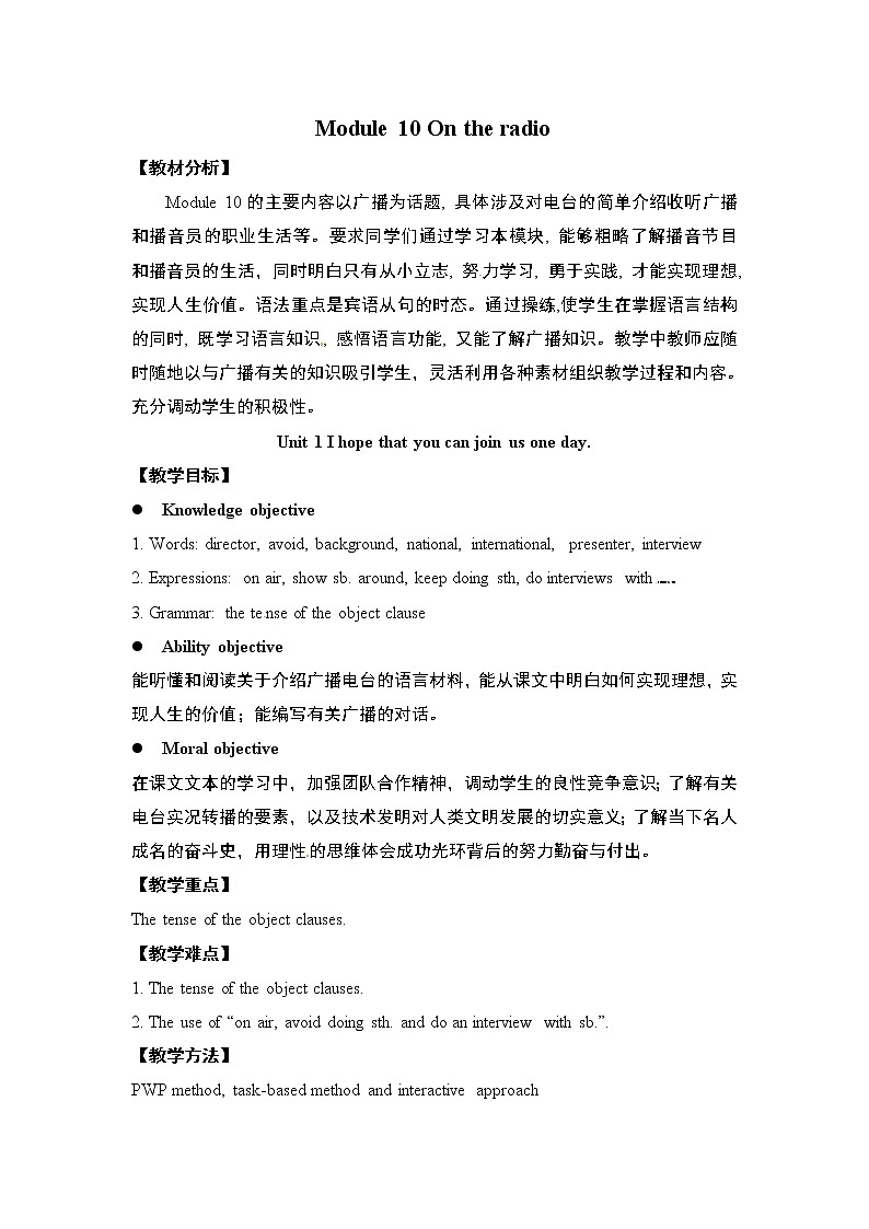 八年级下  Module 10 On the radio 教案第1页