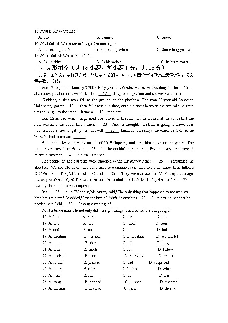 2022-2023学年九年级英语期末模拟卷第2页