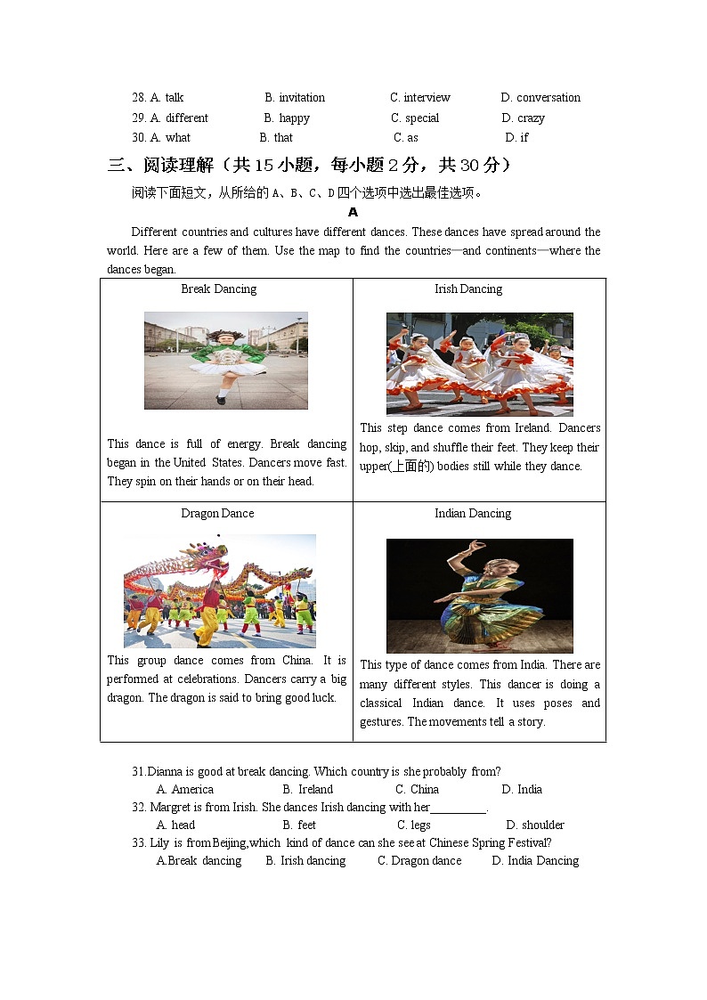 2022-2023学年九年级英语期末模拟卷第3页