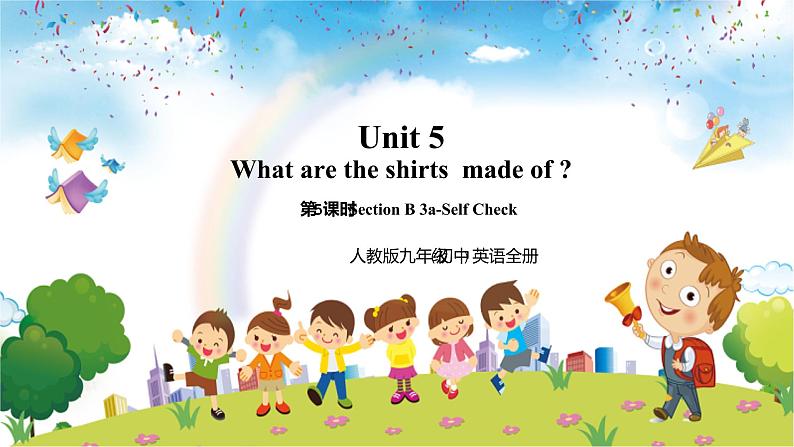 人教新目标版九年级英语全册 Unit5 Section B 3a-Self Check课件第1页