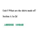 人教新目标九年级英语-Unit 5 What are the shirts made of Section A 1a-2d 课件+音视频