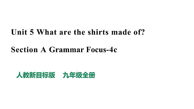 Unit 5 What are the shirts made of  Section A GF-4c 课件第1页