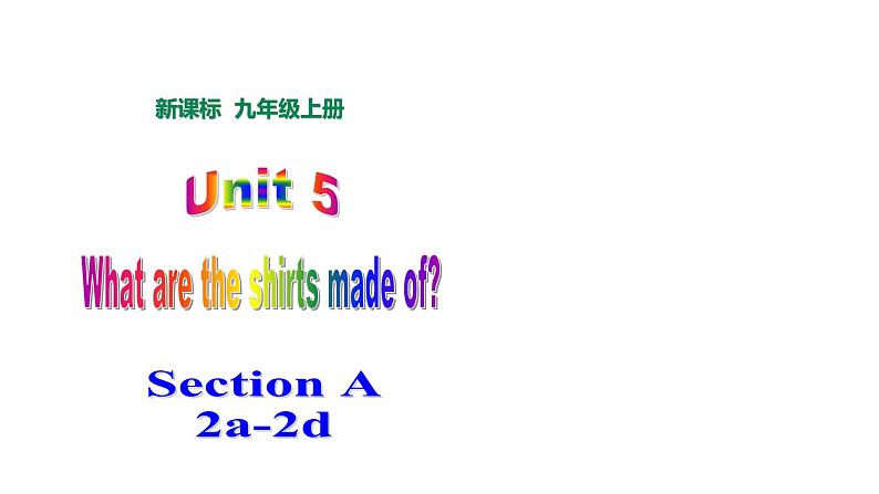 人教版九年级上册Unit 5 What are the shirts made of Section A（2a-2d）课件第1页