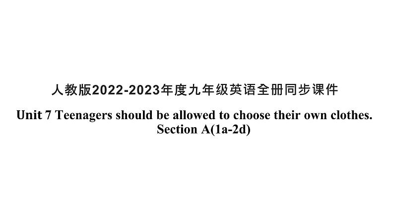 人教新目标九年级英语-Unit 7 Teenagers should be allowed to choose their own clothes.SectionA（1a-2d）课件+音频01