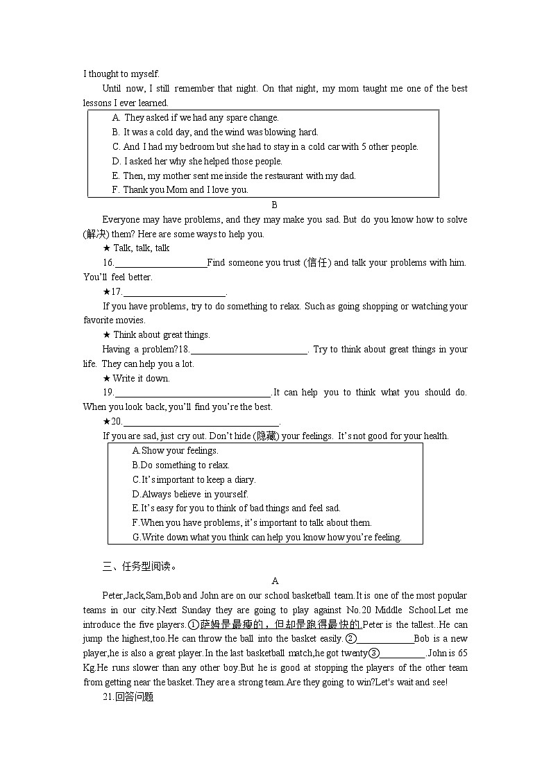 人教版八年级上册Unit4 What’s the best movie theater.训练卷(无答案)第2页