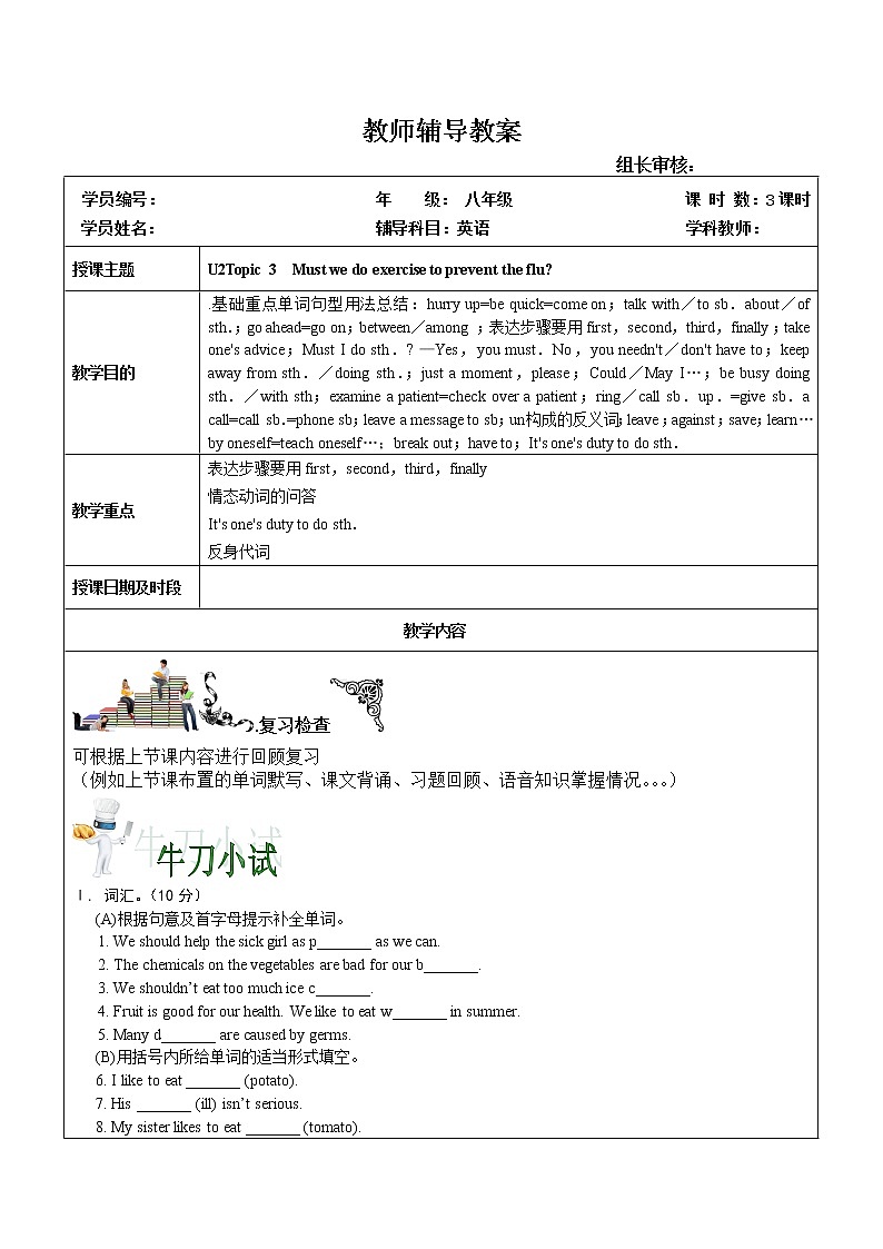 初中英语仁爱科普版八年级上册  U2topic3学案01