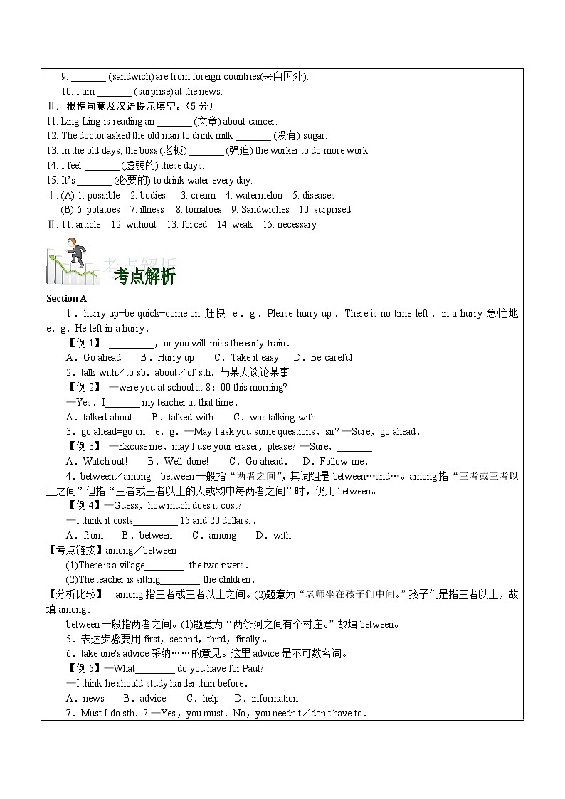 初中英语仁爱科普版八年级上册  U2topic3学案02