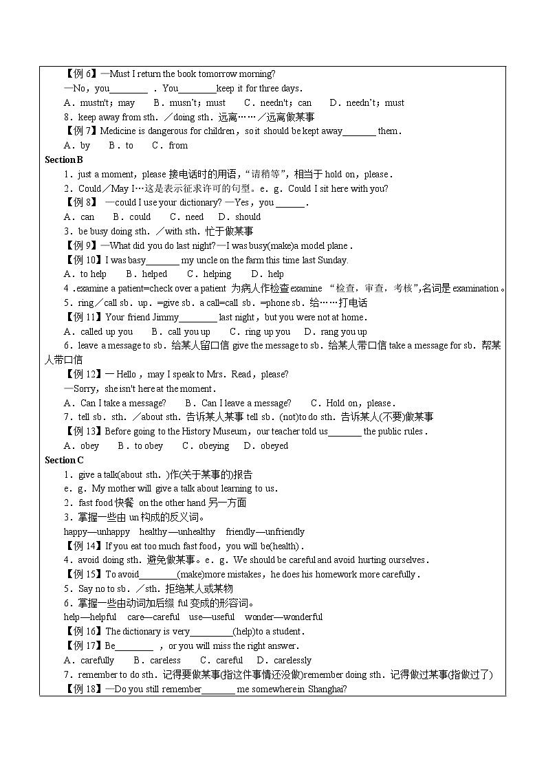 初中英语仁爱科普版八年级上册  U2topic3学案03
