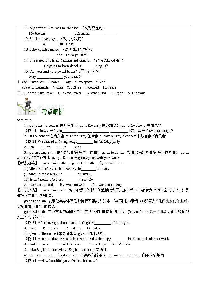 初中英语仁爱科普版八年级上册  U3topic2学案02