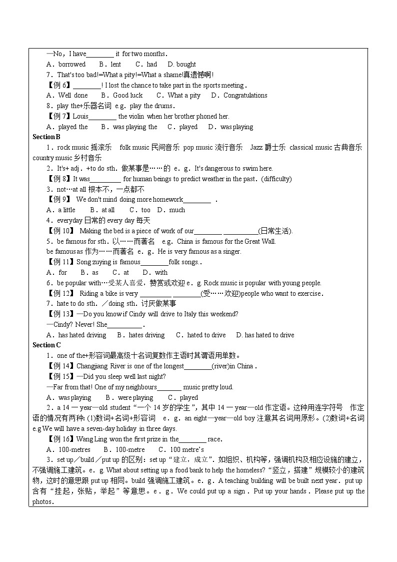 初中英语仁爱科普版八年级上册  U3topic2学案03