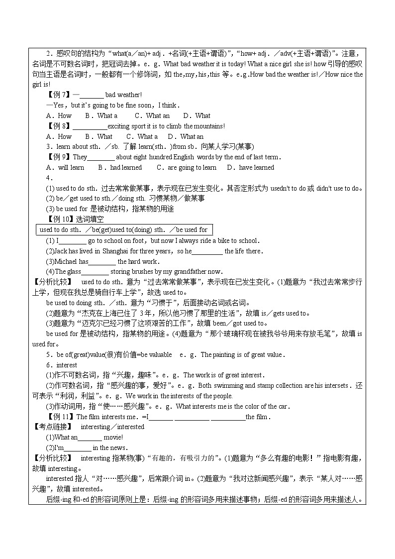 初中英语仁爱科普版八年级上册  U3topic1学案03