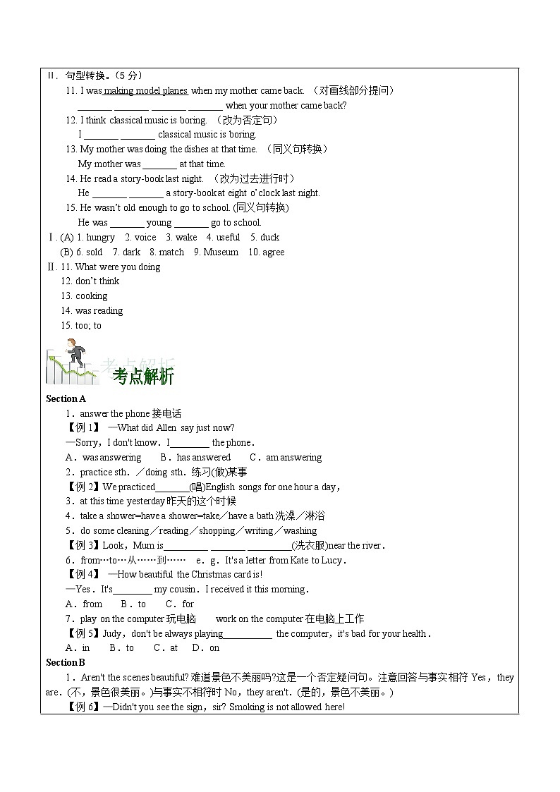 初中英语仁爱科普版八年级上册  U3topic3学案02
