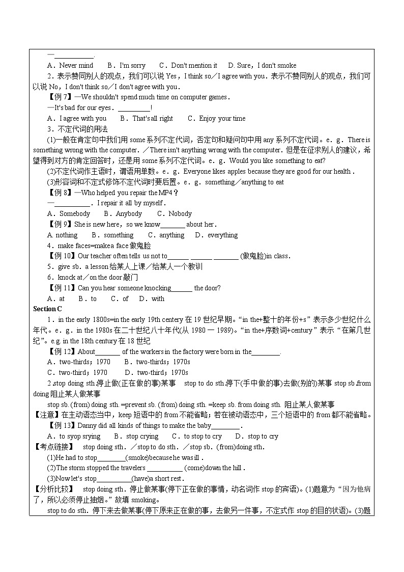 初中英语仁爱科普版八年级上册  U3topic3学案03