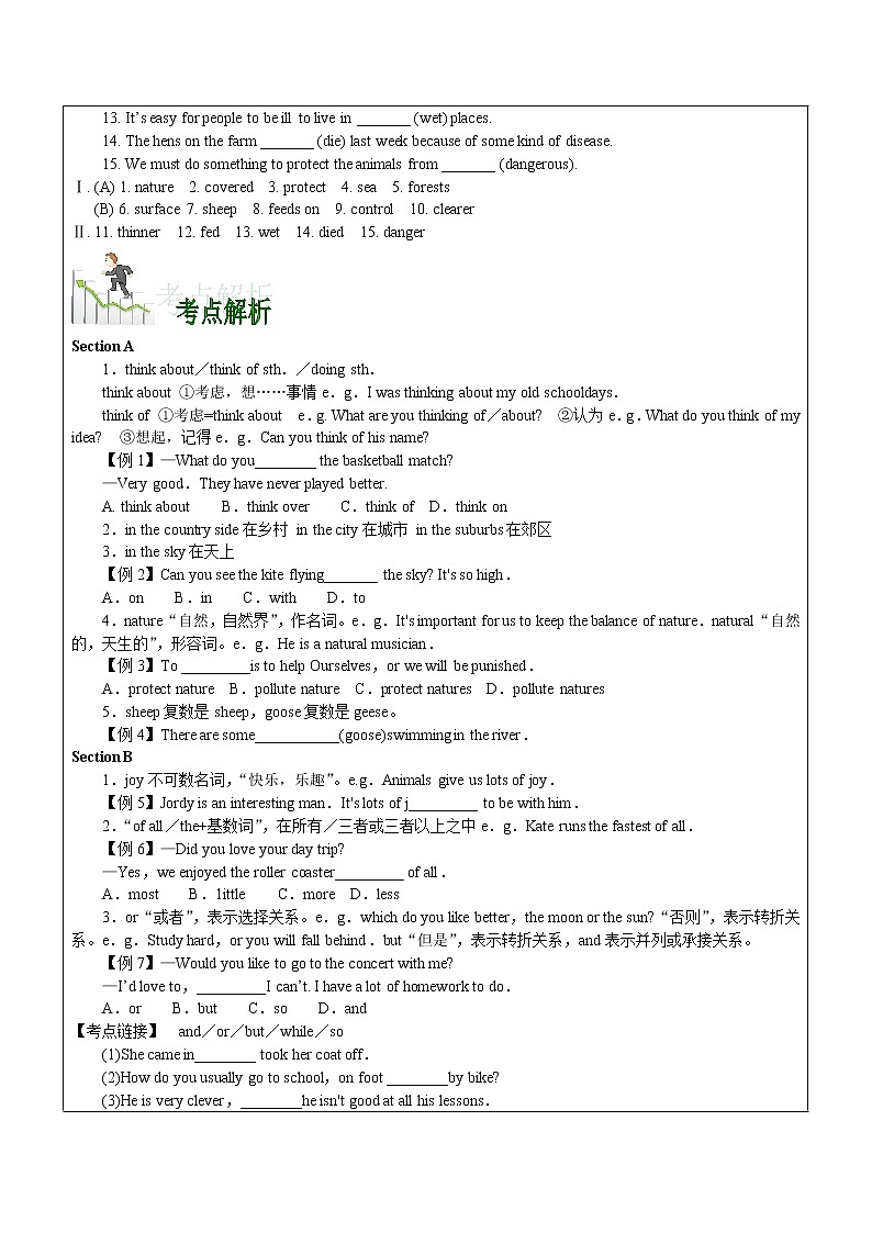 初中英语仁爱科普版八年级上册  U4topic1 学案02