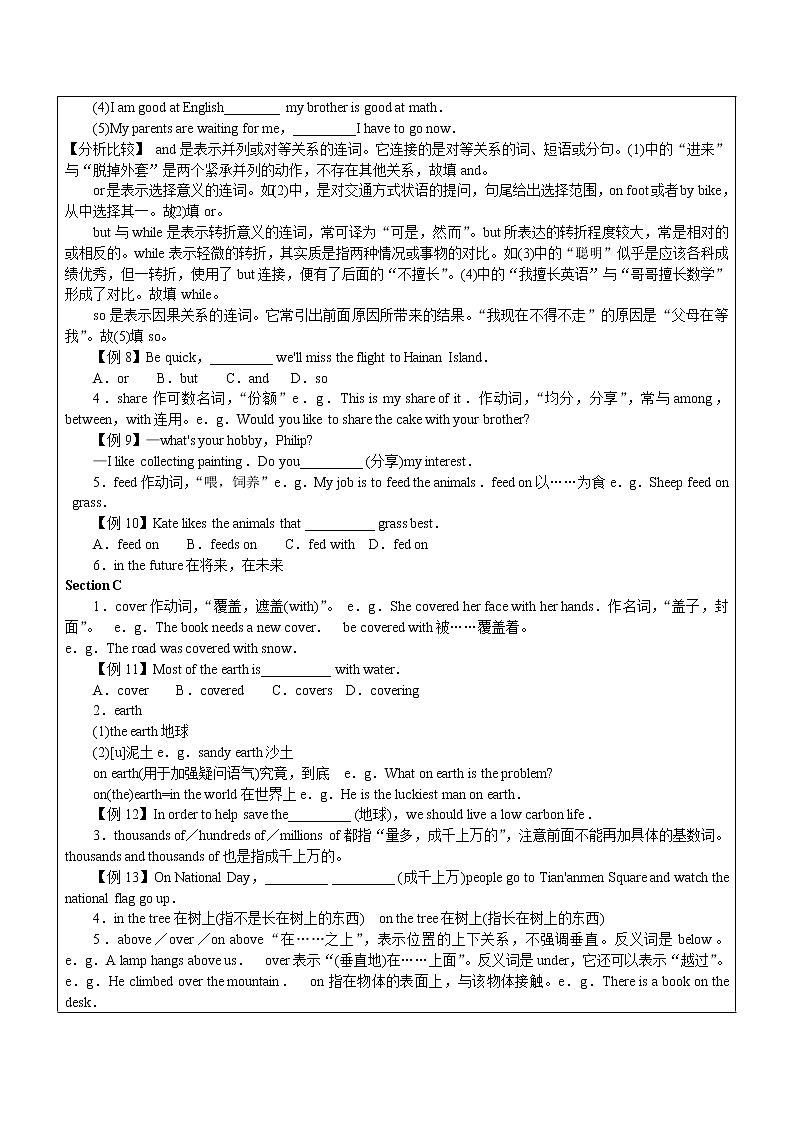 初中英语仁爱科普版八年级上册  U4topic1 学案03