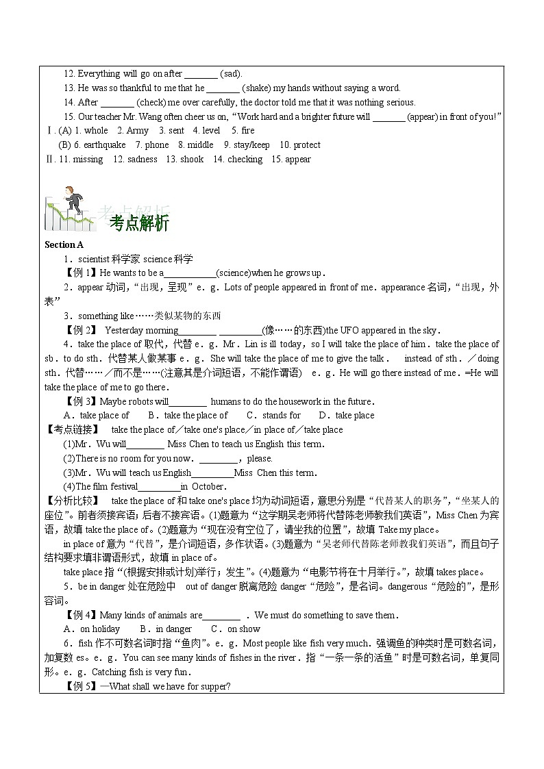 初中英语仁爱科普版八年级上册  U4topic2学案02