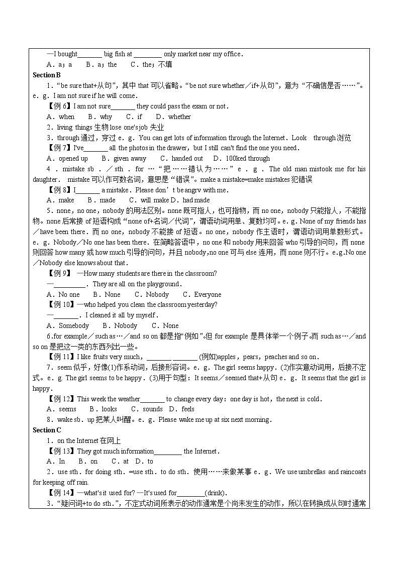 初中英语仁爱科普版八年级上册  U4topic2学案03