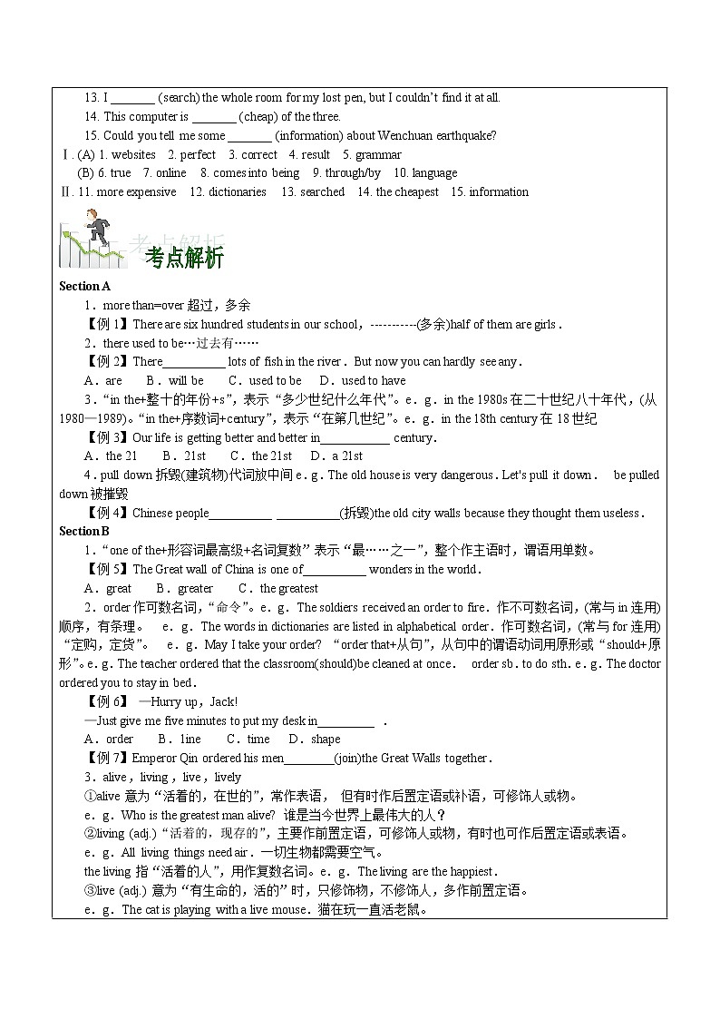 初中英语仁爱科普版八年级上册  U4topic3 学案02