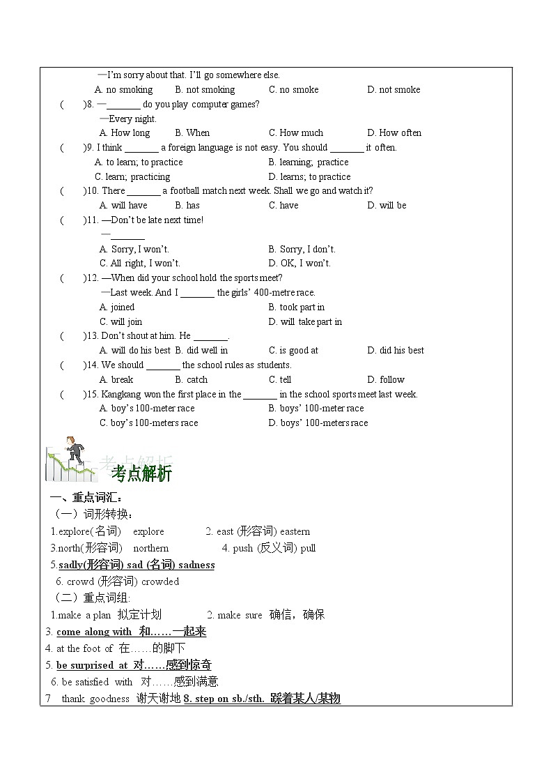 初中英语仁爱科普版八年级下册  U6topic2学案第2页