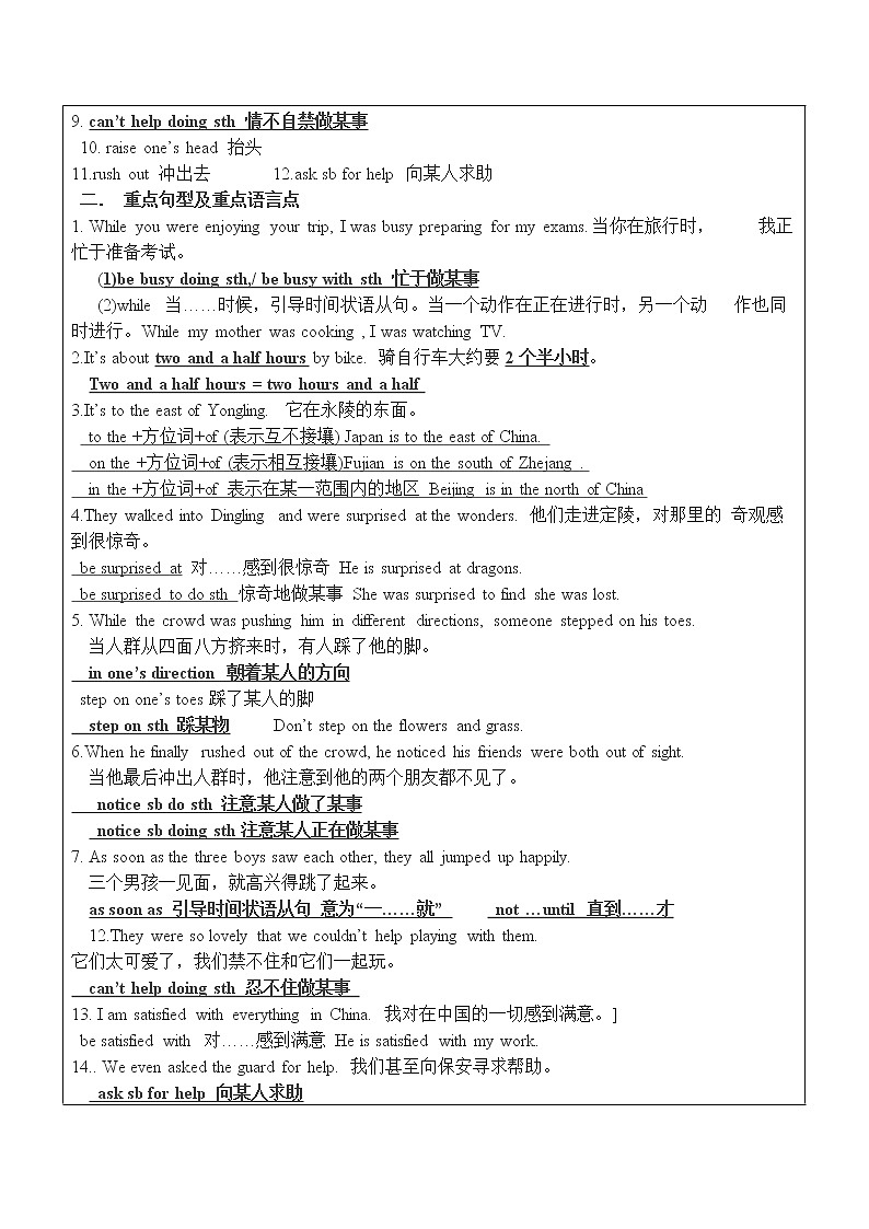 初中英语仁爱科普版八年级下册  U6topic2学案第3页