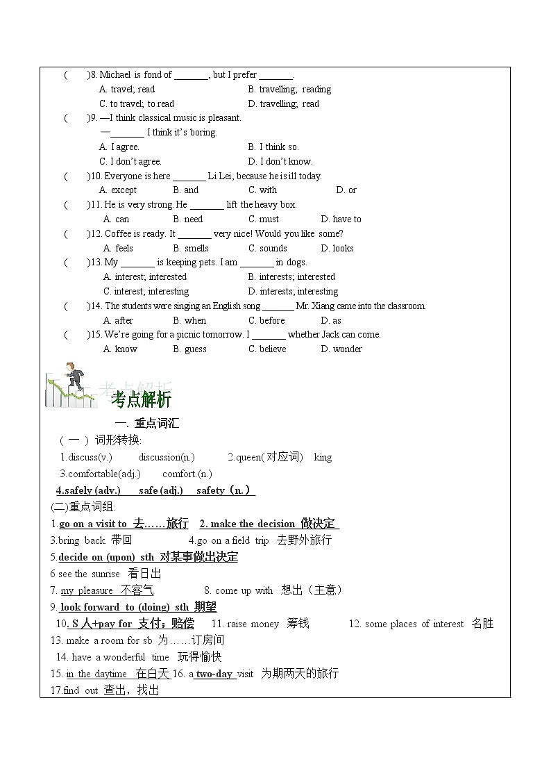 初中英语仁爱科普版八年级下册  U6topic1学案第2页