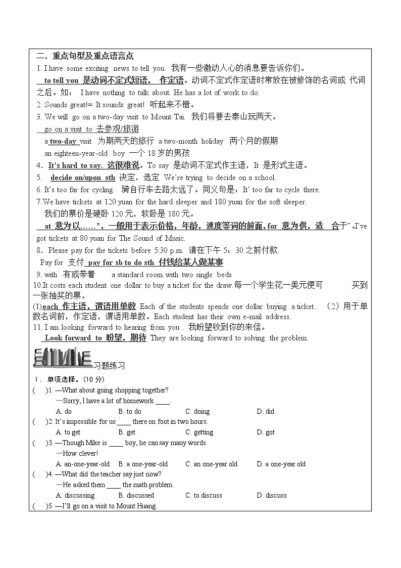 初中英语仁爱科普版八年级下册  U6topic1学案第3页