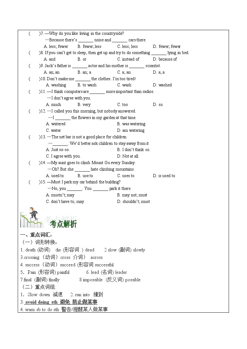 初中英语仁爱科普版八年级下册  U6topic3学案02