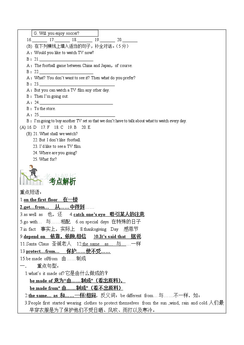 初中英语仁爱科普版八年级下册  U8topic1学案第2页